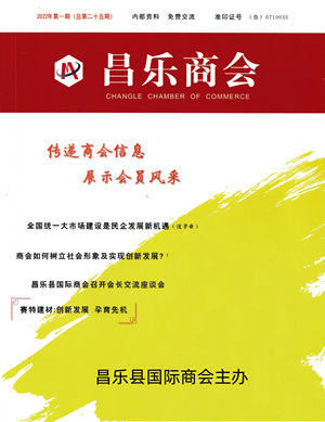 《昌樂商會(huì)》刊文丨創(chuàng)新發(fā)展 孕育先機(jī)—記山東賽特建材股份有限公司董事長、總經(jīng)理賈聰遠(yuǎn)